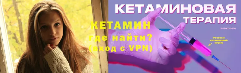 КЕТАМИН VHQ  Невинномысск 