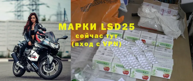 LSD-25 экстази ecstasy  omg зеркало  Невинномысск 